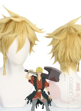 嗨coser 地狱乐 亚左吊兵卫cos假发 侧边麻花辫造型金黄色530A