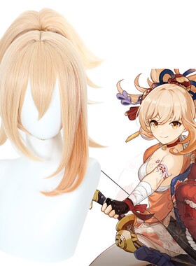 嗨coser 原神 宵宫cos假发特调混金单马尾造型现货466J