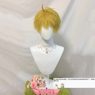 嗨coser FGOFate/GrandOrder 旧剑 亚瑟·潘德拉贡 cos假发万用