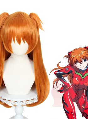 嗨coserEVA新世纪福音战士明日香cos假发虎口夹双马尾大头皮076O