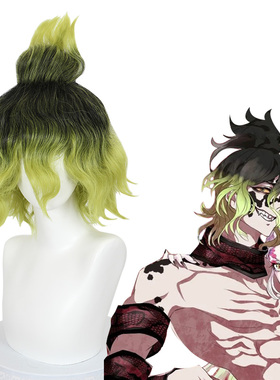 嗨coser 鬼灭之刃 妓夫太郎cos假发 黑绿渐变微卷现货