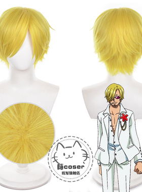 嗨coser 海贼王 山治 cos假发 打毛顶反翘短发 黄色