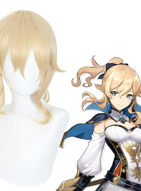 嗨coser 原神 西风骑士团代理团长 琴cos假发 浅金色455D