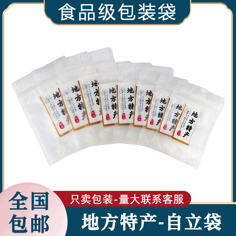 地方特产通用包装袋传统零食食品级多规格自封袋可手提食品自封袋,包装,礼品袋/塑料袋,淘宝优惠券,粉丝福利购,淘宝优惠卷
