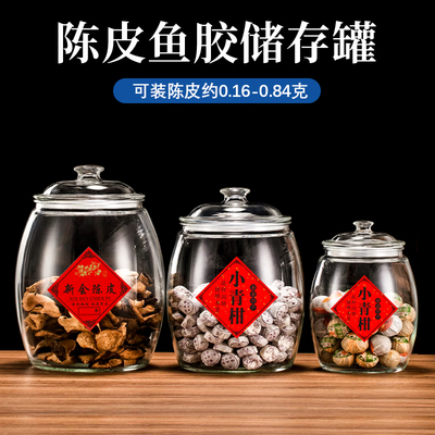pet透明陈皮储物罐鱼胶塑料包装罐羊肚菌石斛密封罐大容量塑料罐
