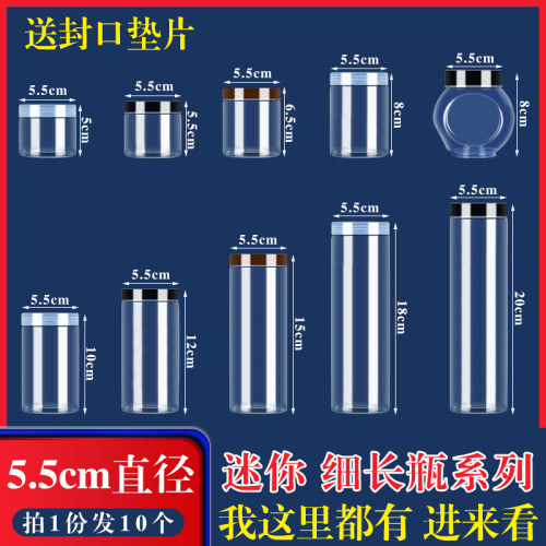 迷你小瓶子花茶中式PET塑料罐子