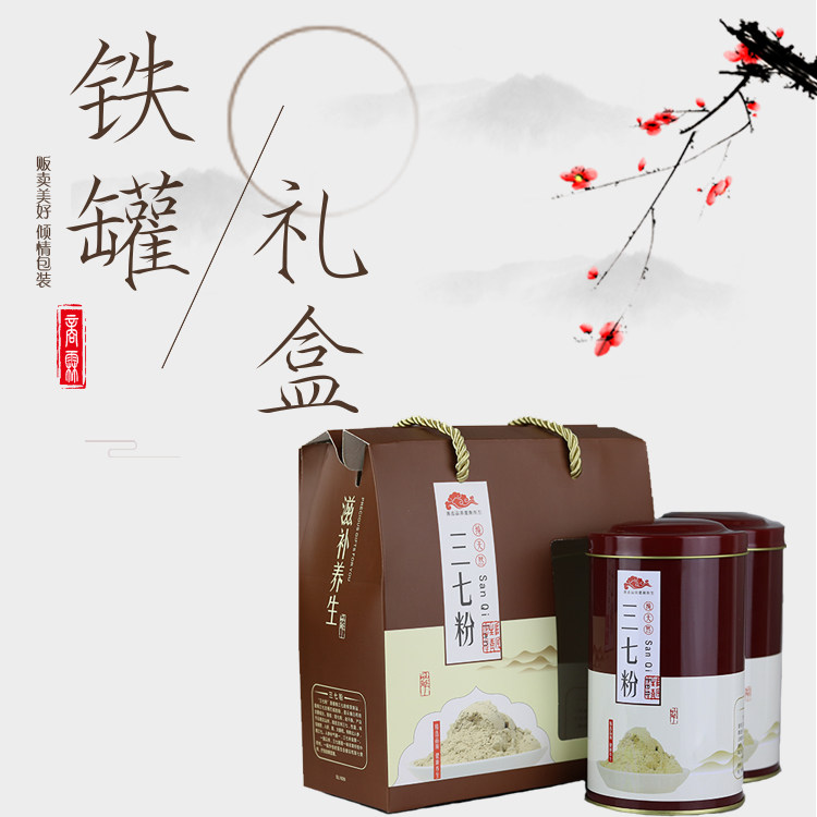 三七粉铁罐铁盒 礼品盒包装盒 三七粉包装盒田七礼盒批发瓶子,包装,礼品盒,淘宝优惠券,粉丝福利购,淘宝优惠卷