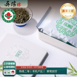 吴侬 2026春茶现货 苏州东山明前特级二等洞庭碧螺春有机茶叶50g
