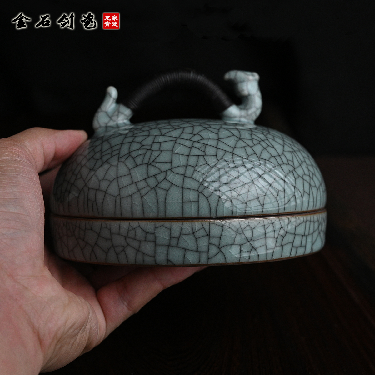 龙泉青瓷陶瓷缸印泥盒书法国画印章篆刻专用龙柄绑绳哥窑开片磁缸