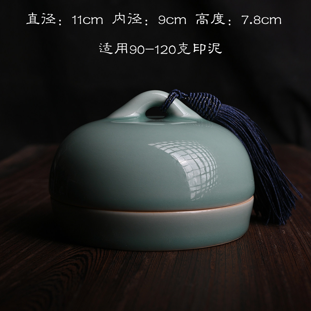 龙泉青瓷新款陶瓷缸青瓷流苏装饰文房四宝盖碗提钮私人订制印泥盒