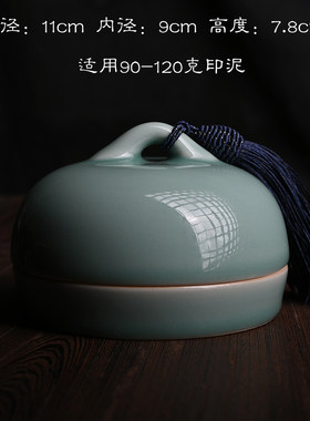 龙泉青瓷新款陶瓷缸青瓷流苏装饰文房四宝盖碗提钮私人订制印泥盒