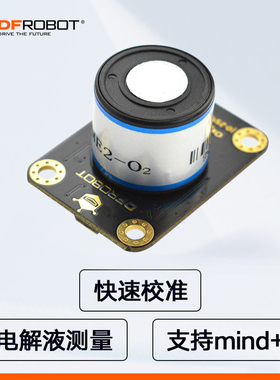 Gravity: I2C 氧气传感器（0-25%Vol）易上手氧气传感器