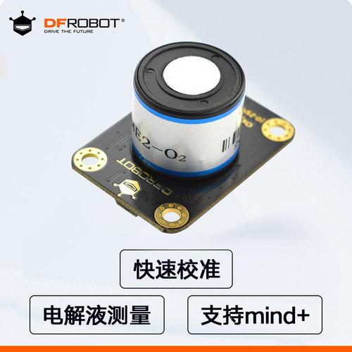 I2C氧气传感器（0-25%Vol）