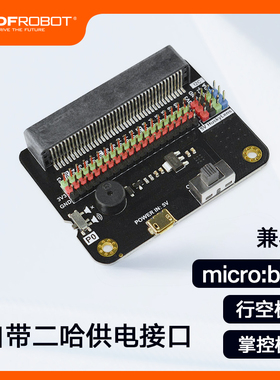 DFRobot micro:bit IO扩展板适用掌控板支持二哈识图AI摄像头