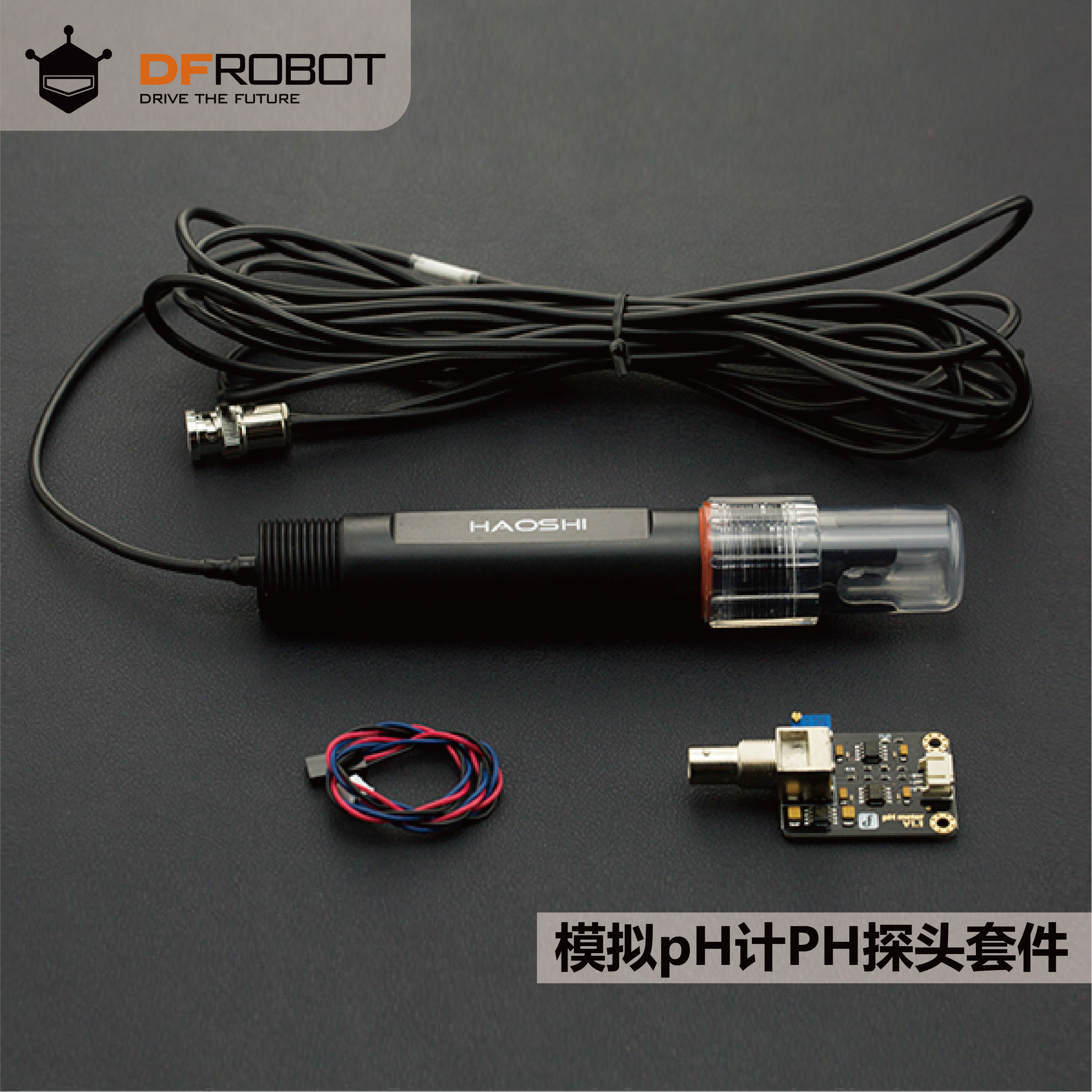 DFRobot模拟pH计PH探头套件