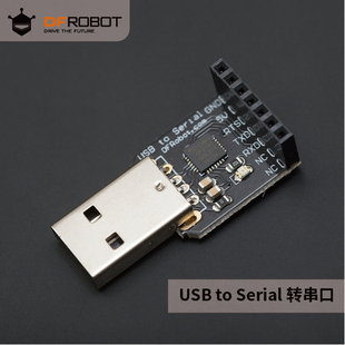 USB to Serial 转串口