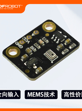 DFRobot Fermion:全向MEMS麦克风模块模拟量兼容3.3V/5V