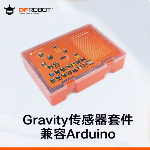 DFRobot传感器套件入门套装27种