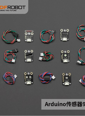DFRobot 兼容Arduino传感器9件套 环境监测温湿度光线触摸倾角12