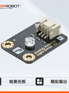 DFRobot模拟量环境光线传感器二极管光敏检测Arduino兼容