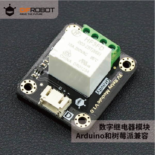 数字继电器模块适用于树莓派 Arduino兼容 电子元器件市场 树莓派配件 原图主图