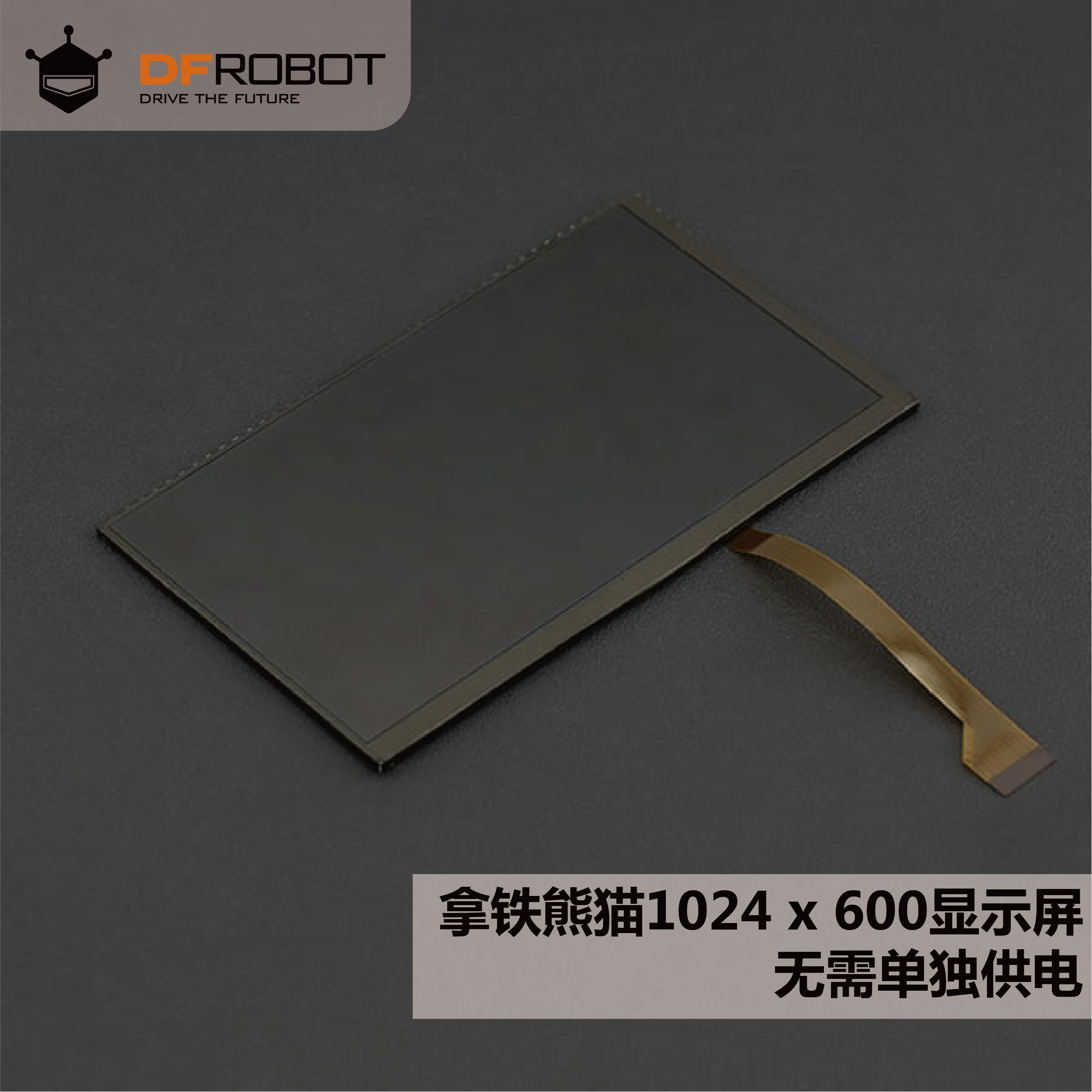 dfrobot lattepanda 显示屏拿铁熊猫 7英寸1024*600分辨率ips接口