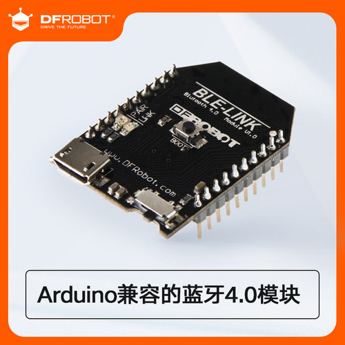 DFRobot蓝牙4.0模块BLE-LINK