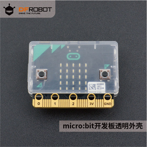 microbit开发板透明外壳保护壳