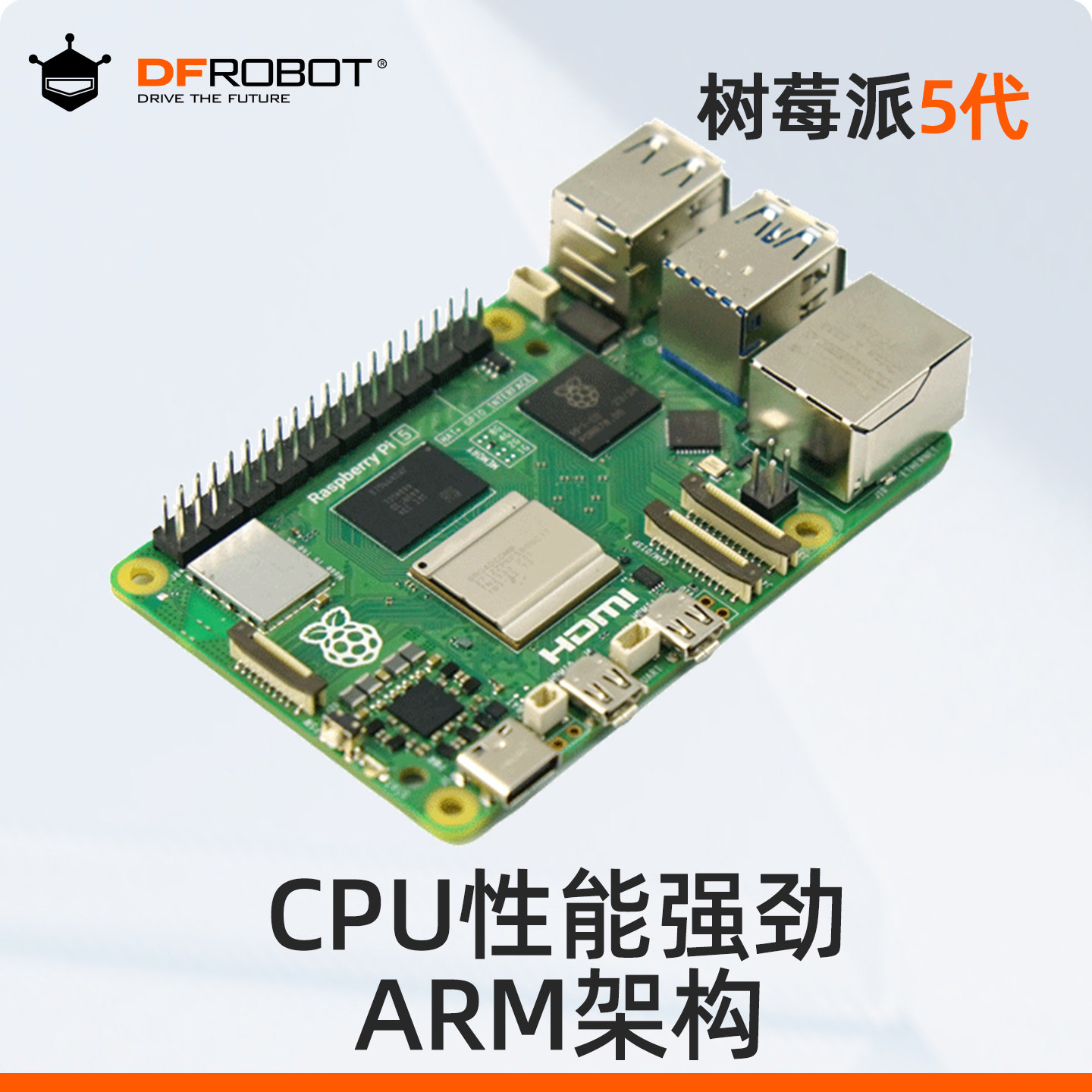 树莓派5RaspberryPi主板4G8G图片