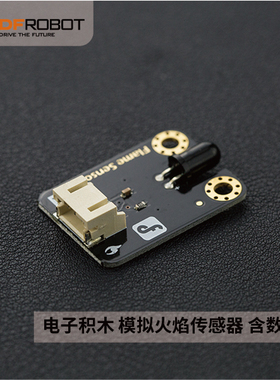 Gravity:Flame sensor火焰传感器模块兼容Arduino火焰警报器