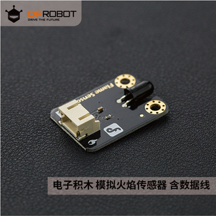 Gravity sensor火焰传感器模块兼容Arduino火焰警报器 Flame