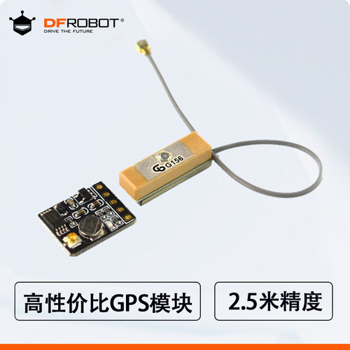 GPS+BDS北斗双模模块天线排针