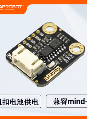 DFRobot Gravity: I2C DS1307 RTC实时电子时钟模块高精度