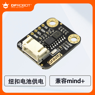DFRobot Gravity: I2C DS1307 RTC实时电子时钟模块高精度