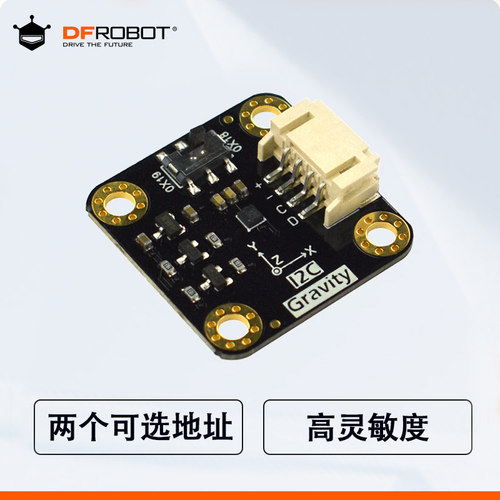I2CLIS2DW12三轴加速度传感器