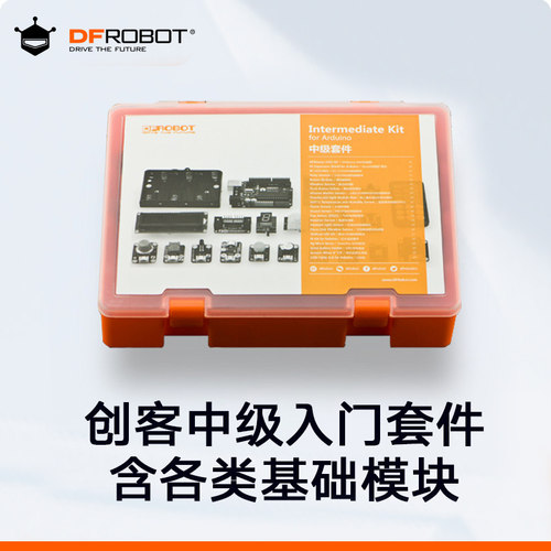 创客教育传感器中级套件