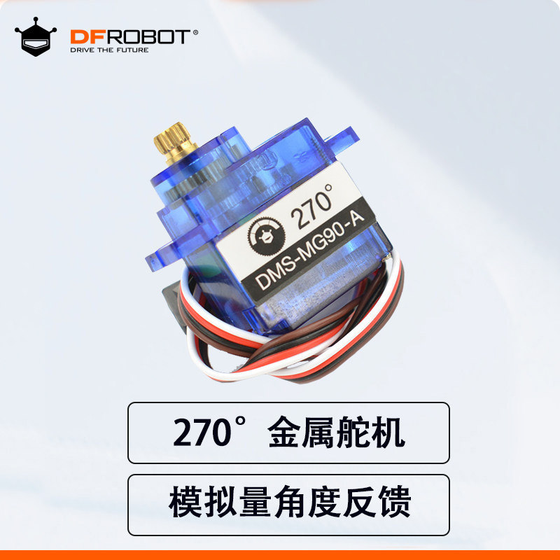 9g270度金属带模拟值舵机1.5kg图片
