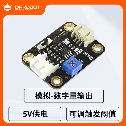 DFRobot兼容Arduino水浊度传感器