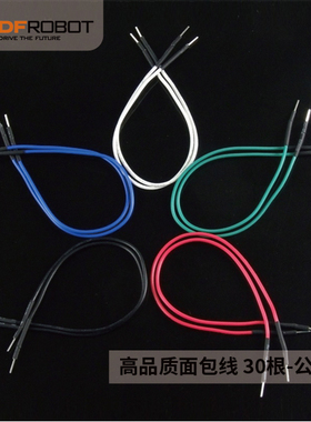 进口面包线 跳线 实验线30根公公头能经受上频繁插拔