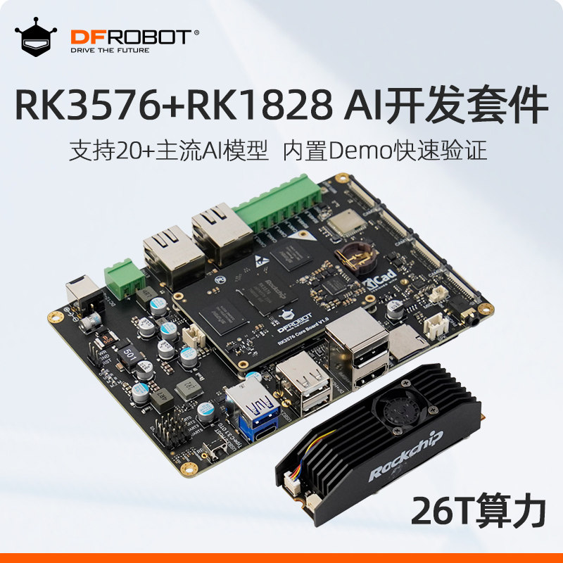 瑞芯微RK1828AI开发套件算力卡RK3576开发板核心板盒子边缘AI图片