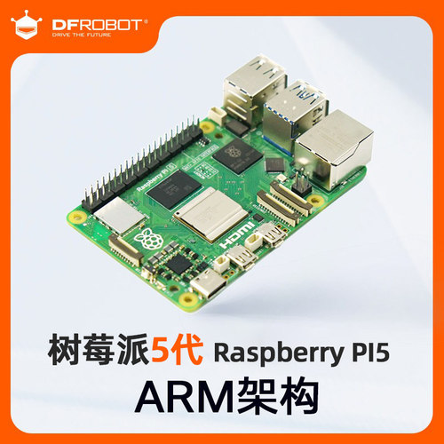 树莓派5RaspberryPi主板4G8G