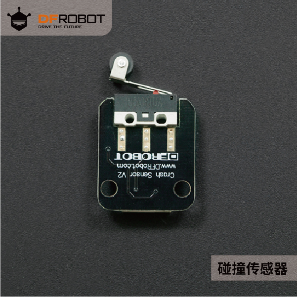 碰撞传感器（左）机器人用