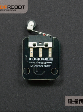 DFRobot Gravity碰撞传感器左电子限位开关兼容Arduino micro:bit