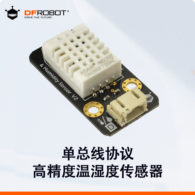 DHT22数字温湿度传感器模块图片