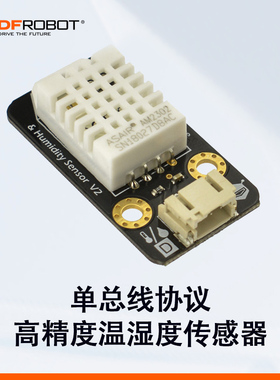 DFRobot DHT22数字温湿度传感器模块空气温度湿度检测工业级精度
