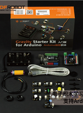 DFRobot创客教育传感器套件Arduino UNO R3入门学习编程电子积木