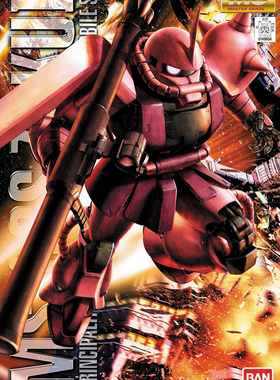 万代拼装模型 MG 1/100 红彗星 夏亚专用 红扎古 Ver.2.0 高达