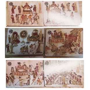 敦煌卡牌 敦煌文创 第二弹  地狱十王经变图 6张