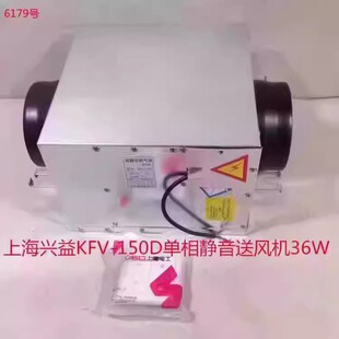 上海兴益KFV-15DP单相36W超静音换气扇送风机换气6179号 6.155KG