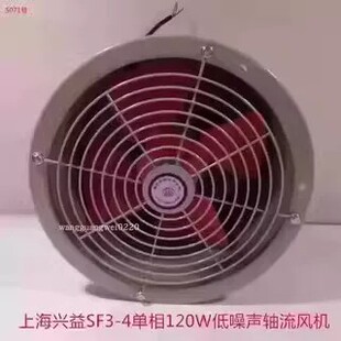 上海兴益SF3-4单相120W低噪声管道式轴流排烟通风机 5071号 8.5KG